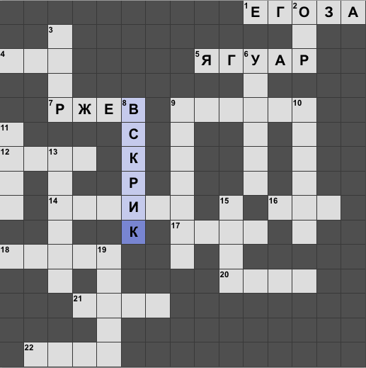 Кроссворды онлайн бесплатно